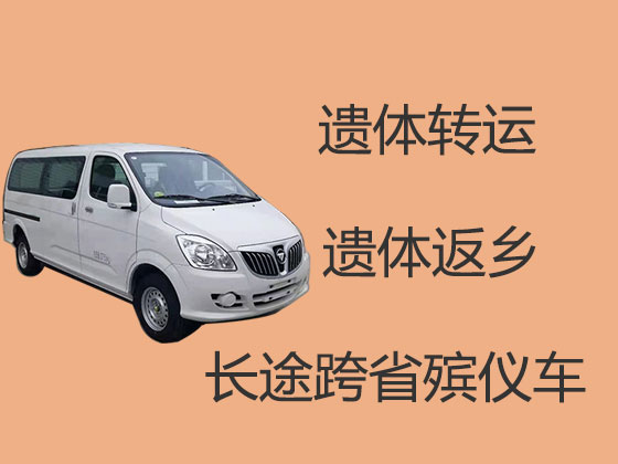 诸暨遗体运送回老家